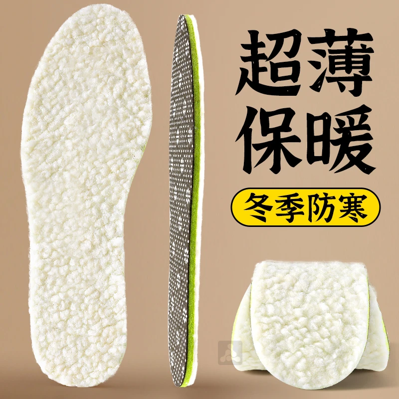 冬季超薄保暖鞋垫羊毛女防寒加绒鞋垫毛绒薄款男吸汗防臭皮毛一体