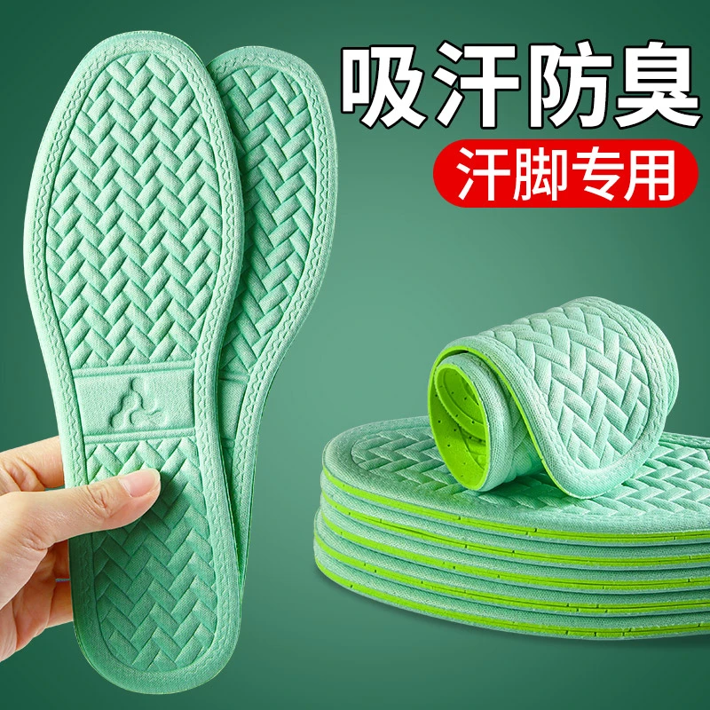 防臭鞋垫女软底超软久站不累按摩防痛男士运动减震吸汗防臭透气4D