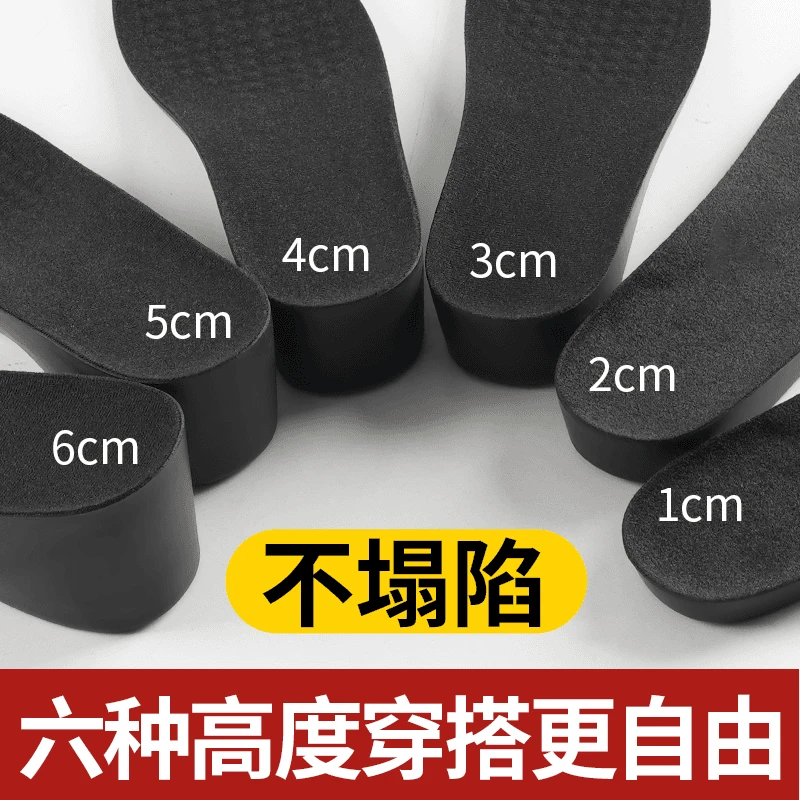 男士内增高鞋垫防臭不累脚不塌陷足弓支撑增高垫小个子女减震缓冲