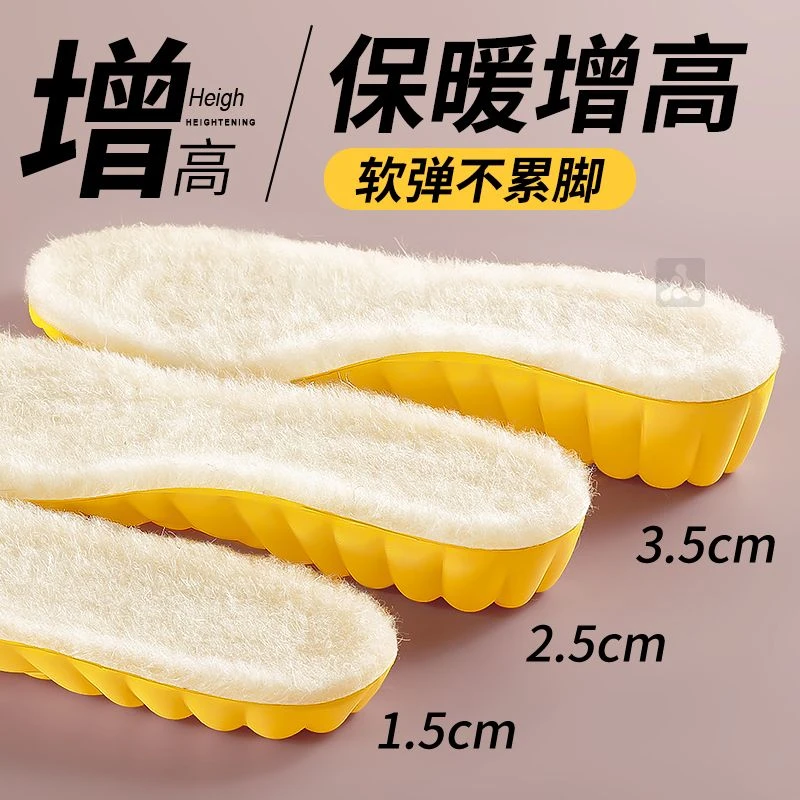 4D云感羊毛内增高鞋垫保暖男女加绒加厚棉软底舒适不累脚隐形冬季