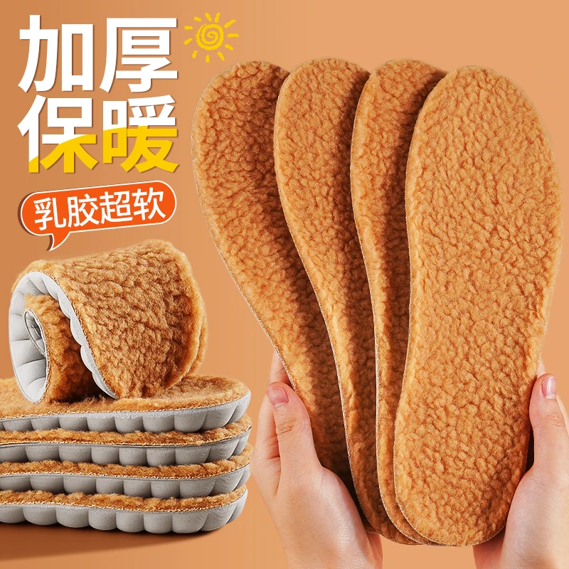 【羊羔绒鞋垫】加绒加厚防寒保暖吸汗防臭男女软底舒适棉毛绒秋冬季