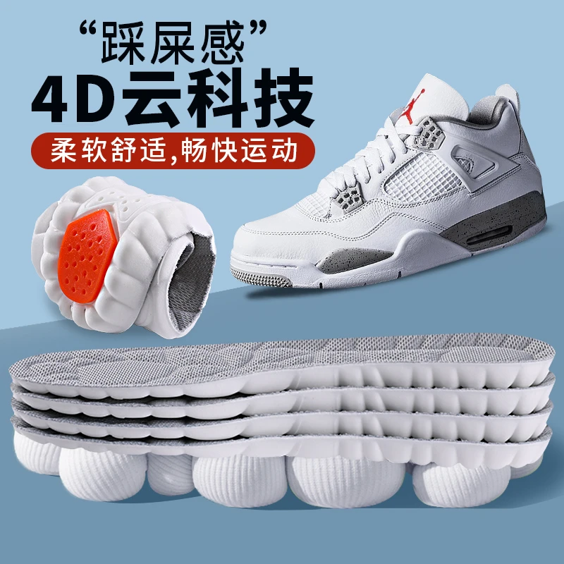 踩屎感鞋垫软久站超软加厚足弓支撑高弹运动减震吸汗防臭透气男女