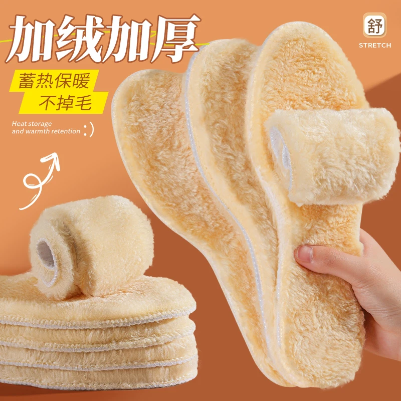 【加绒保暖】加厚鞋垫男女绒毛吸汗防臭透气舒适超软底防寒鞋垫冬季
