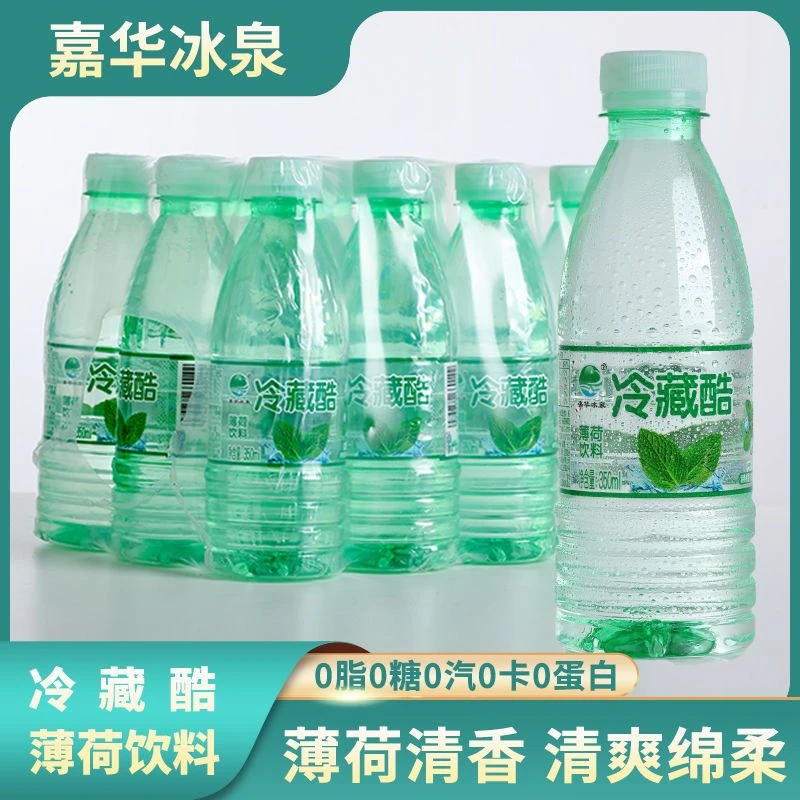 冷藏酷薄荷水清凉饮料瓶装350mLx12瓶整箱云南嘉华冰泉果味饮用水