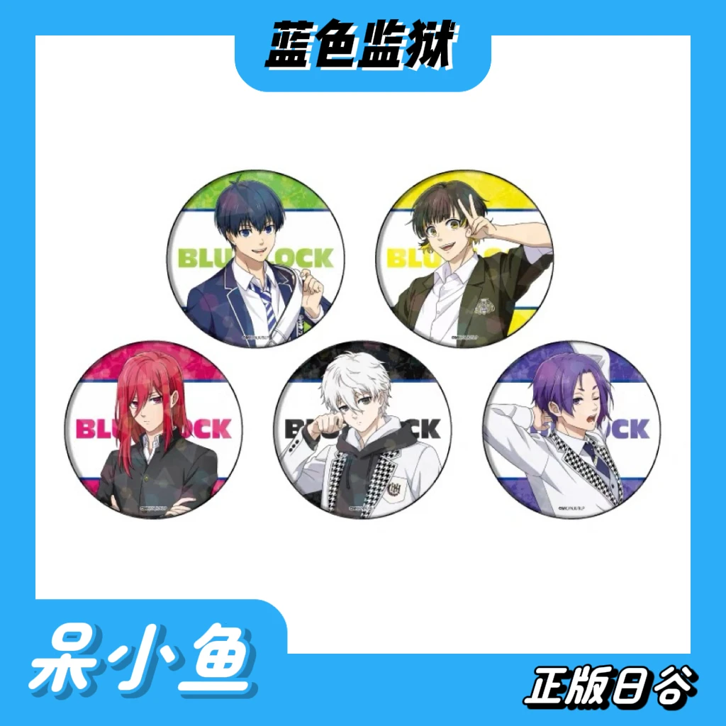 【日谷】蓝色监狱 蓝锁高中制服吧唧 徽章盲盒