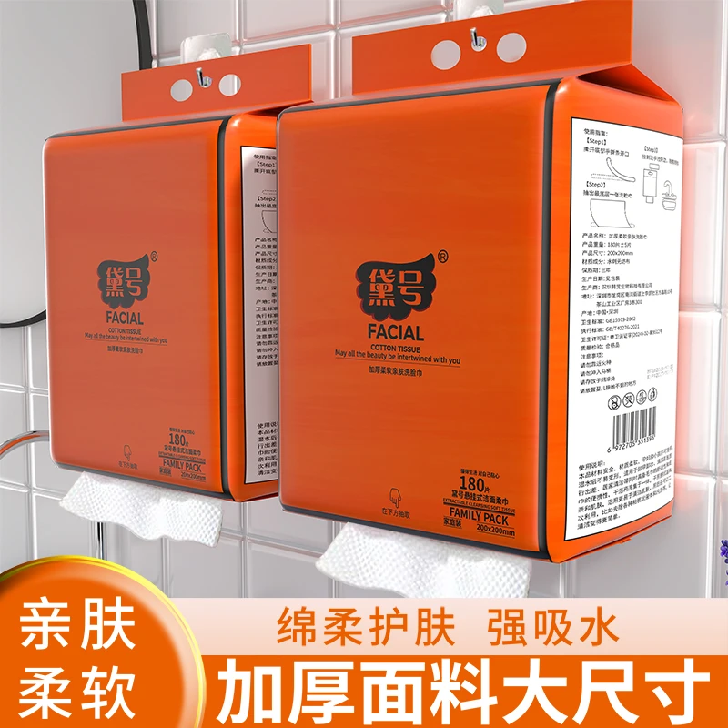 【一提180抽】家庭装洗脸巾一次性洁面巾抽取式加大洁面柔巾