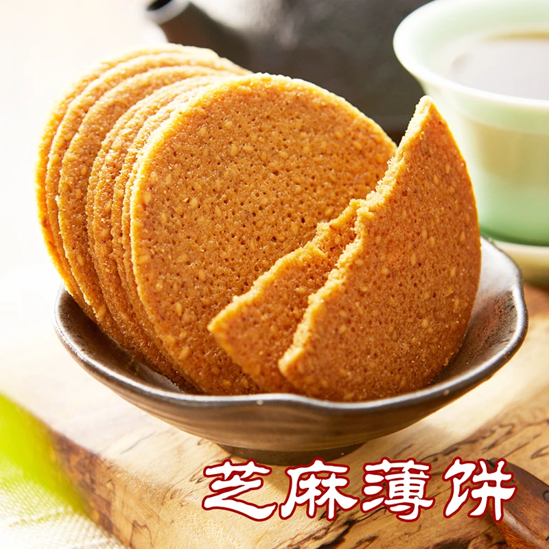 【宫廷糕点铺】芝麻薄饼 | 半斤/1斤规格  | 新鲜香脆可口回味无穷