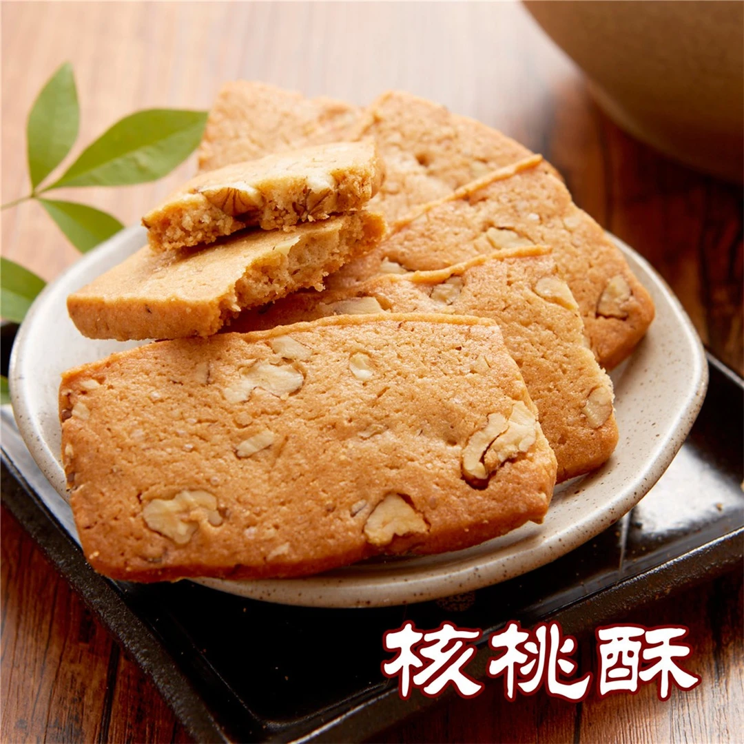 【宫廷糕点铺】核桃酥成都文殊院正宗传统中式手工古法美味零食饼干