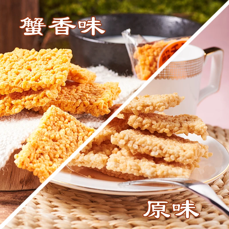 【锅巴系列】 250g/500g | 清脆爆香绵软不粘牙 | 两种口味独立装