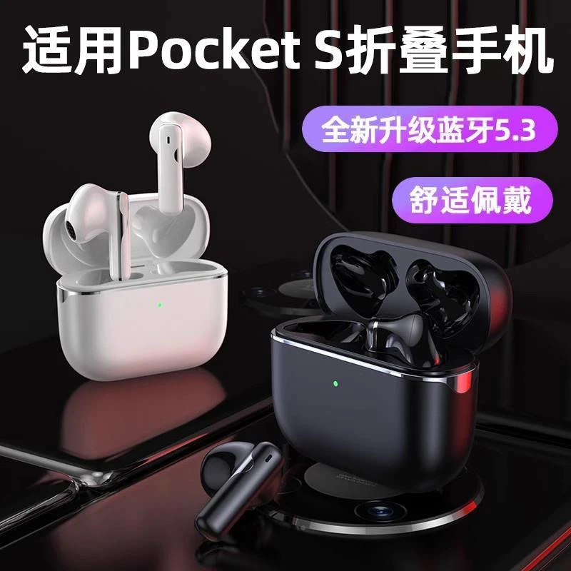 适用华为pocket s折叠手机蓝牙耳机手机入耳式无线k歌通话带麦p50