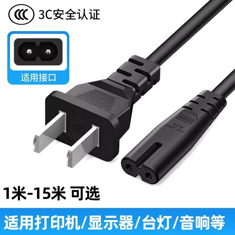 适用于海信75E3F电视机220V电源连接线两脚插头电源线1.5米3米5米