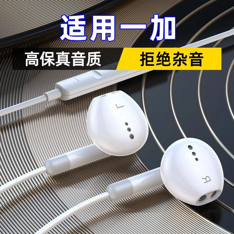适用一加ace2耳机有线9rt手机acepro专用11新款oneplus原装typec