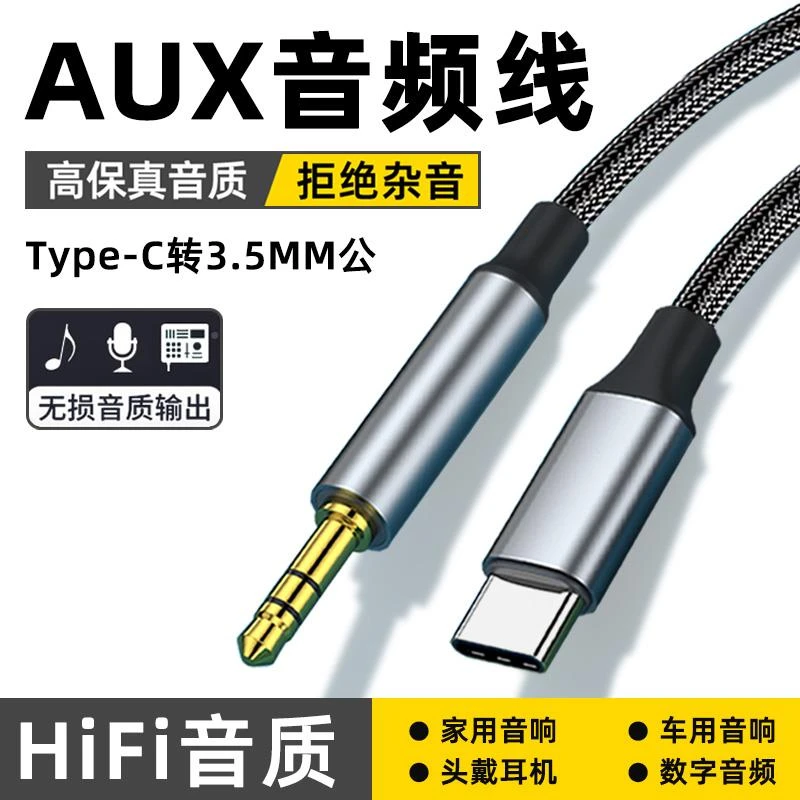 适用华为魅特60proFord经典福克斯福睿斯翼博车载aux音频线车用3.