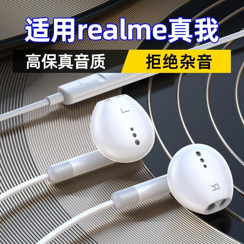 适用真我GTNeno5se有线耳机neo5se手机专用高音质降噪typec接口