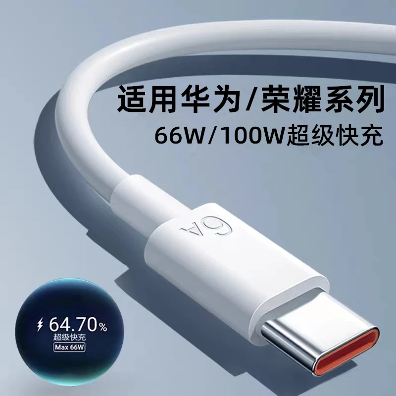 适用华为mate50充电器mate50pro数据线充电头mate5O超级快充mate4