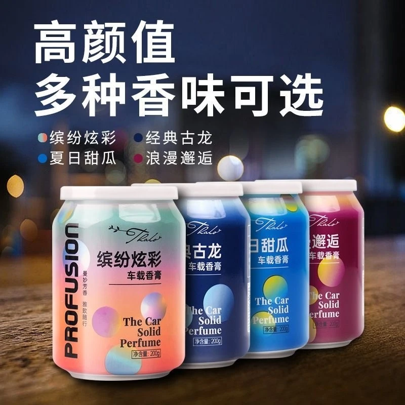 车家两用可乐罐固体香膏空气清新剂车用固体香膏