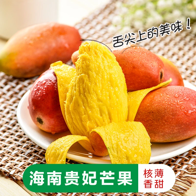 【需催熟】】海南正宗贵妃芒果5斤/8斤新鲜现摘皮薄香甜多汁甘甜鲜嫩