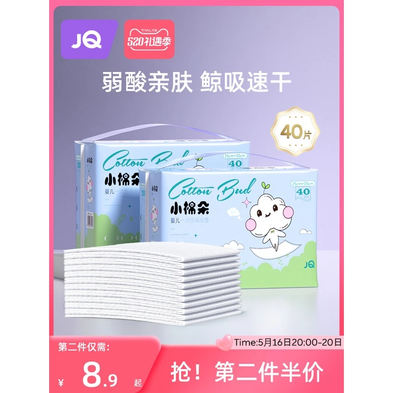 婧麒新生婴儿隔尿垫床上防水透气一次性不可洗宝宝用品大号护理垫