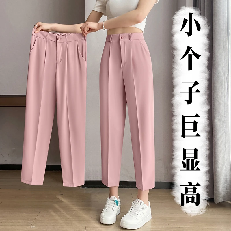 145小个子西裤女春秋薄款2025新款高腰垂感直筒西装裤休闲哈伦裤.