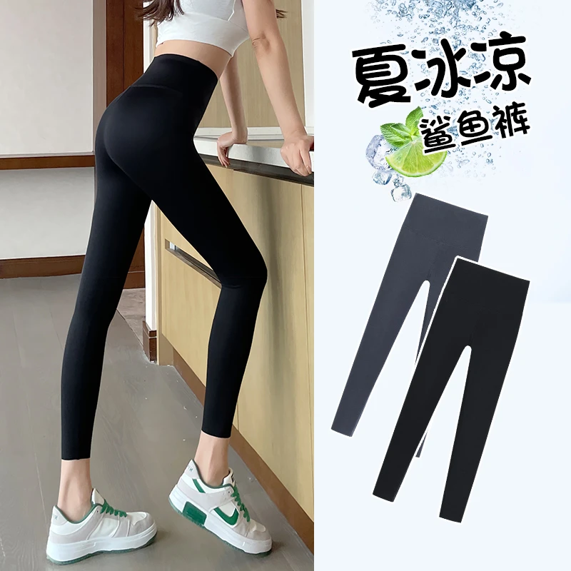 冰丝鲨鱼裤女外穿夏季薄款小个子八分高腰收腹提臀瑜伽芭比裤九分