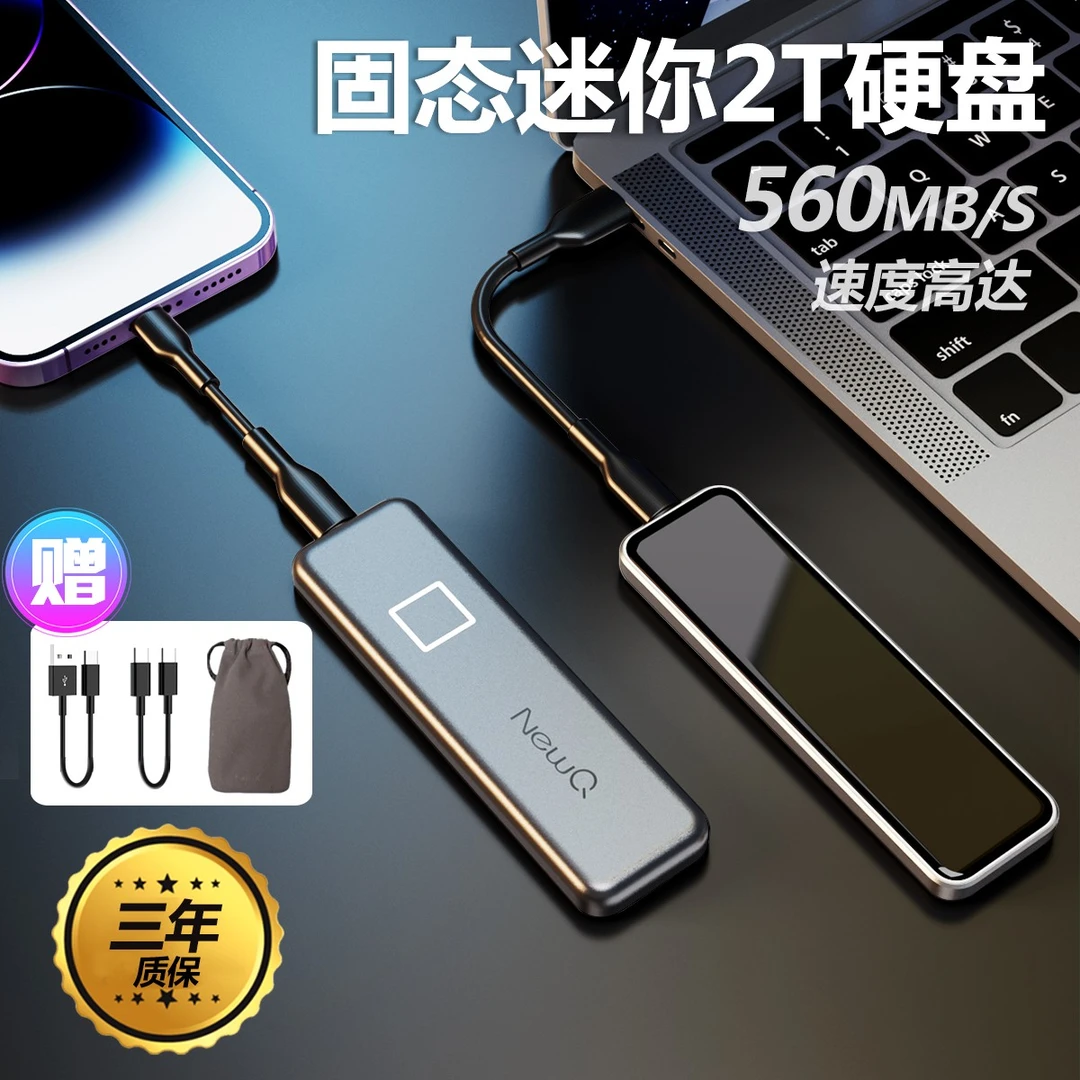 NewQ指纹加密硬盘商务私人加密超薄固态大容量手机电脑SSD高速
