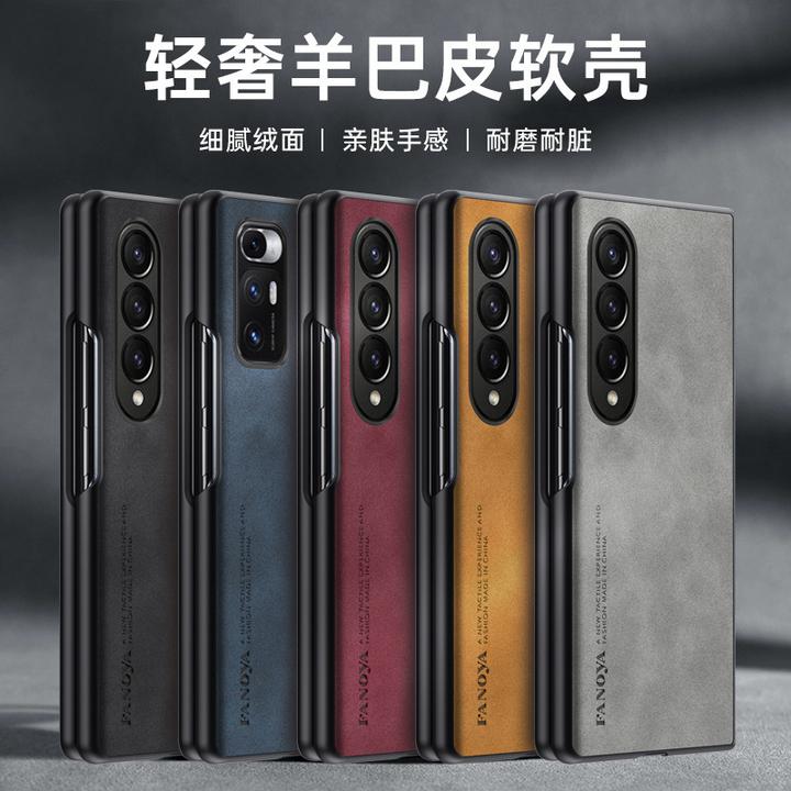 准新品  适用于三星W24系列手机壳折叠屏肤感轻奢耐脏商务细腻