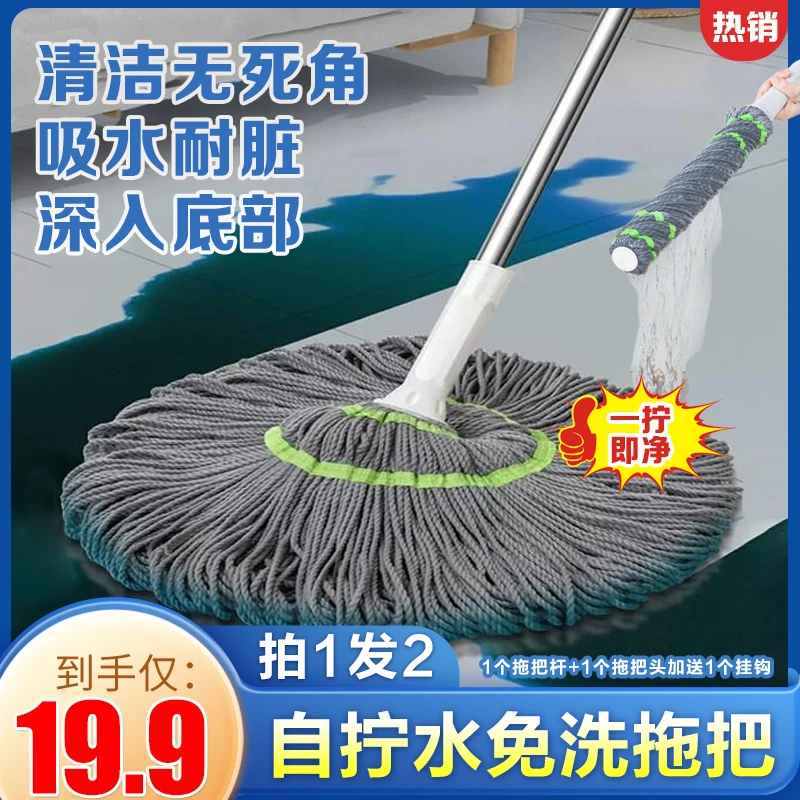 【超值19.9元】自拧水免手洗拖把 家用懒人墩布干湿两用大号拖布
