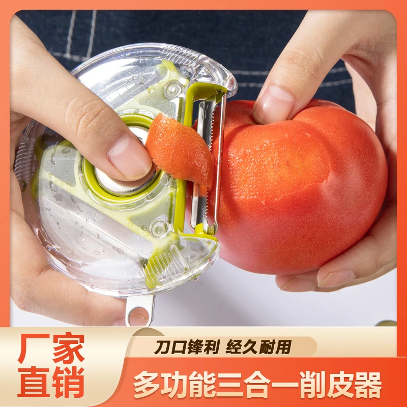 【买一送一】三合一削皮器多功能家用土豆削皮刨去皮刀瓜果刨丝刀