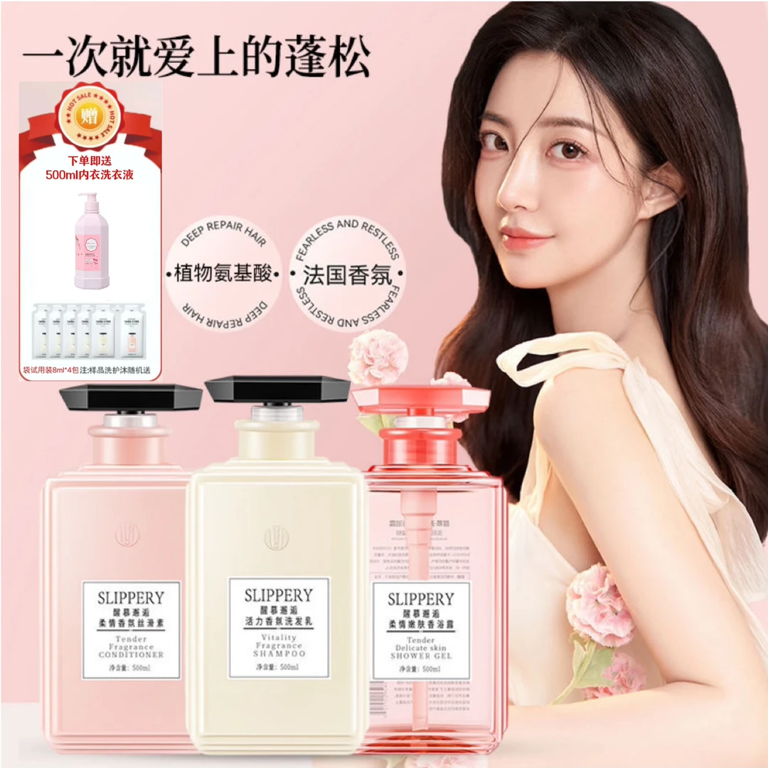 【醒慕邂逅】香氛洗发水蓬松去油去屑清爽持久留香丝滑柔顺洗发正品