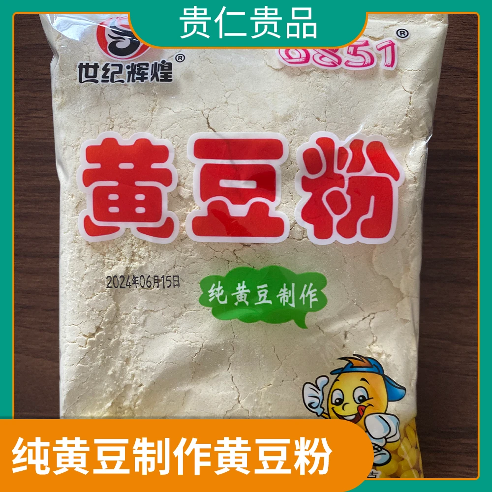 【食用黄豆粉】贵州黄豆粉农家特产黄豆面豆浆粉做连渣闹菜豆腐豆花