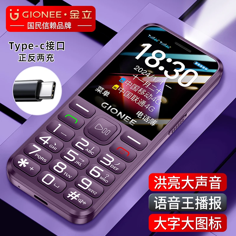 金立2024老人手机4G全网通按键大屏超长待机大字大声双卡双待学生