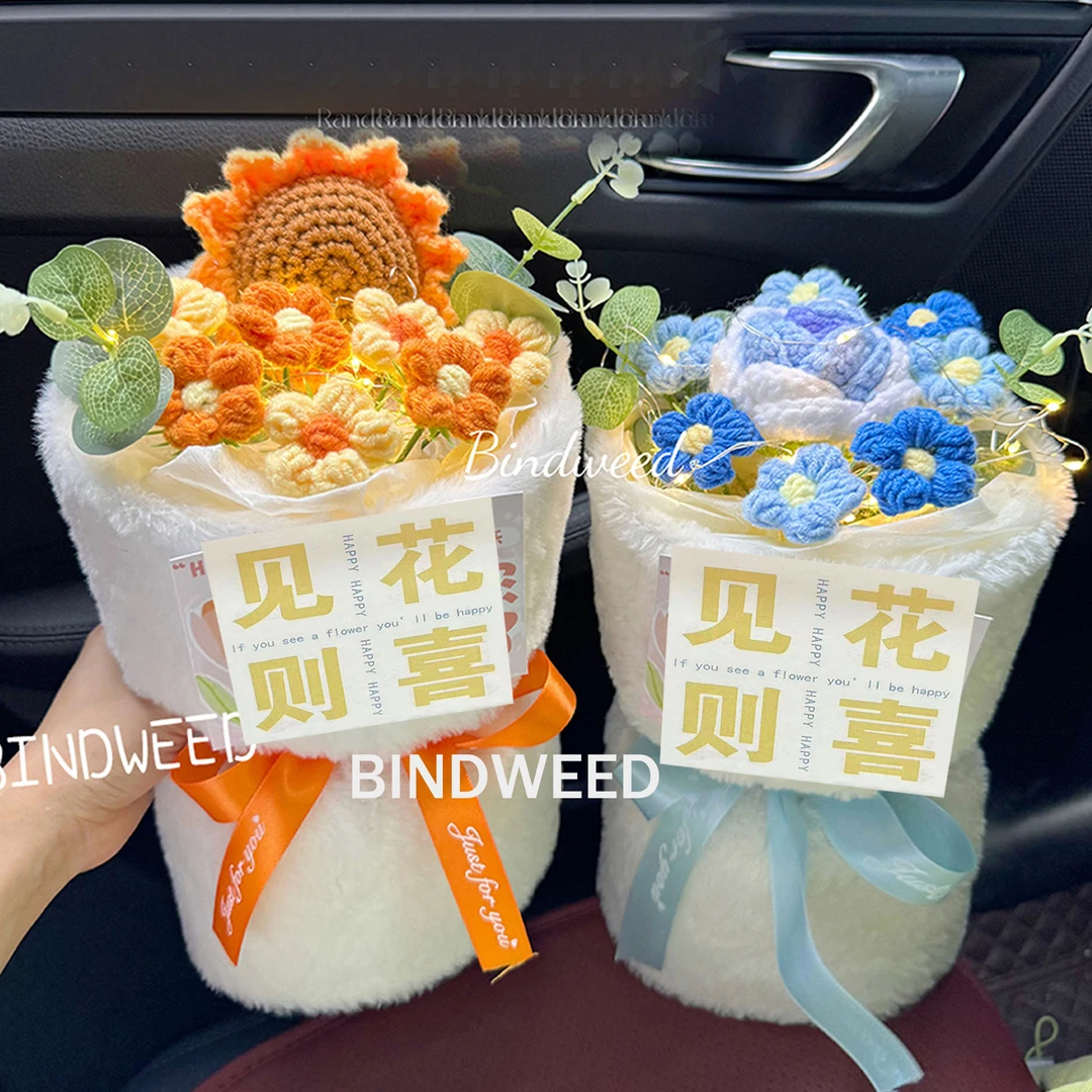 成品针织花束礼物送幼儿园送男女手工礼物小花束编织向日葵玫瑰