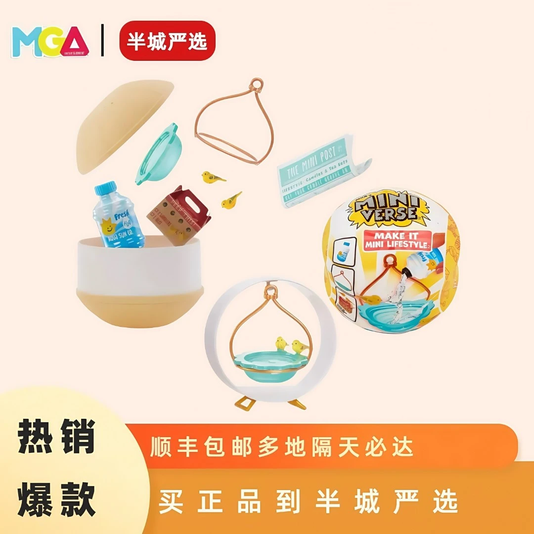 miniverse家具美物装饰球仿真绿植DIY制作盲盒玩具