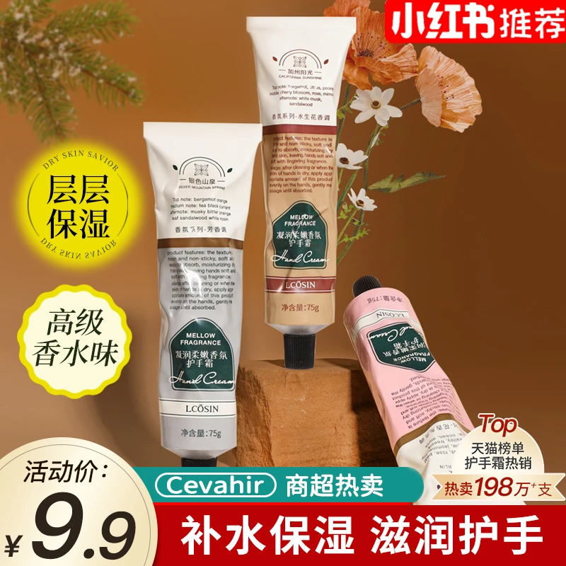 保湿秋冬柔嫩补水修护清爽不油腻防冻防干裂香水级滋润护手霜便携