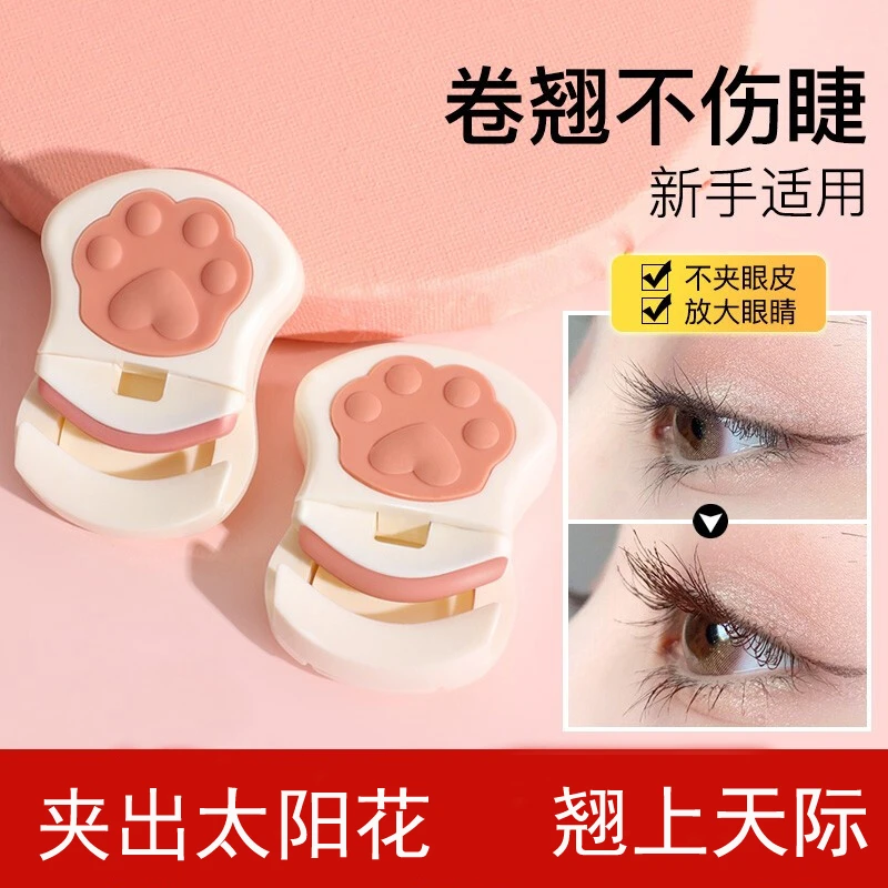 睫毛夹卷翘持久定型下睫毛局部眼睫毛夾女便携式太阳花神器初学者