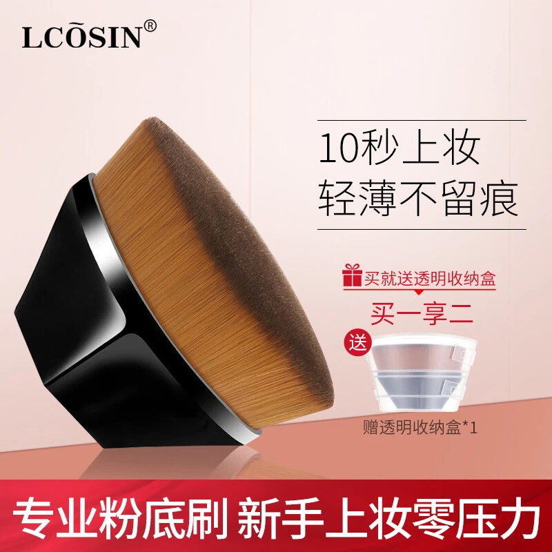 兰可欣化妆刷55号魔术无痕粉底刷专业不吃粉便携初学者平头扇形