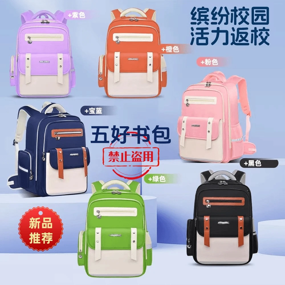 2024新款云朵包小学生儿童男生书包防水超轻减负护脊双肩包女孩W