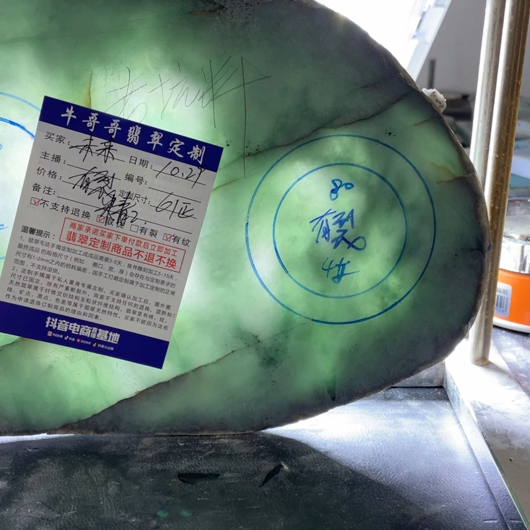 定制翡翠1未镶嵌未***.