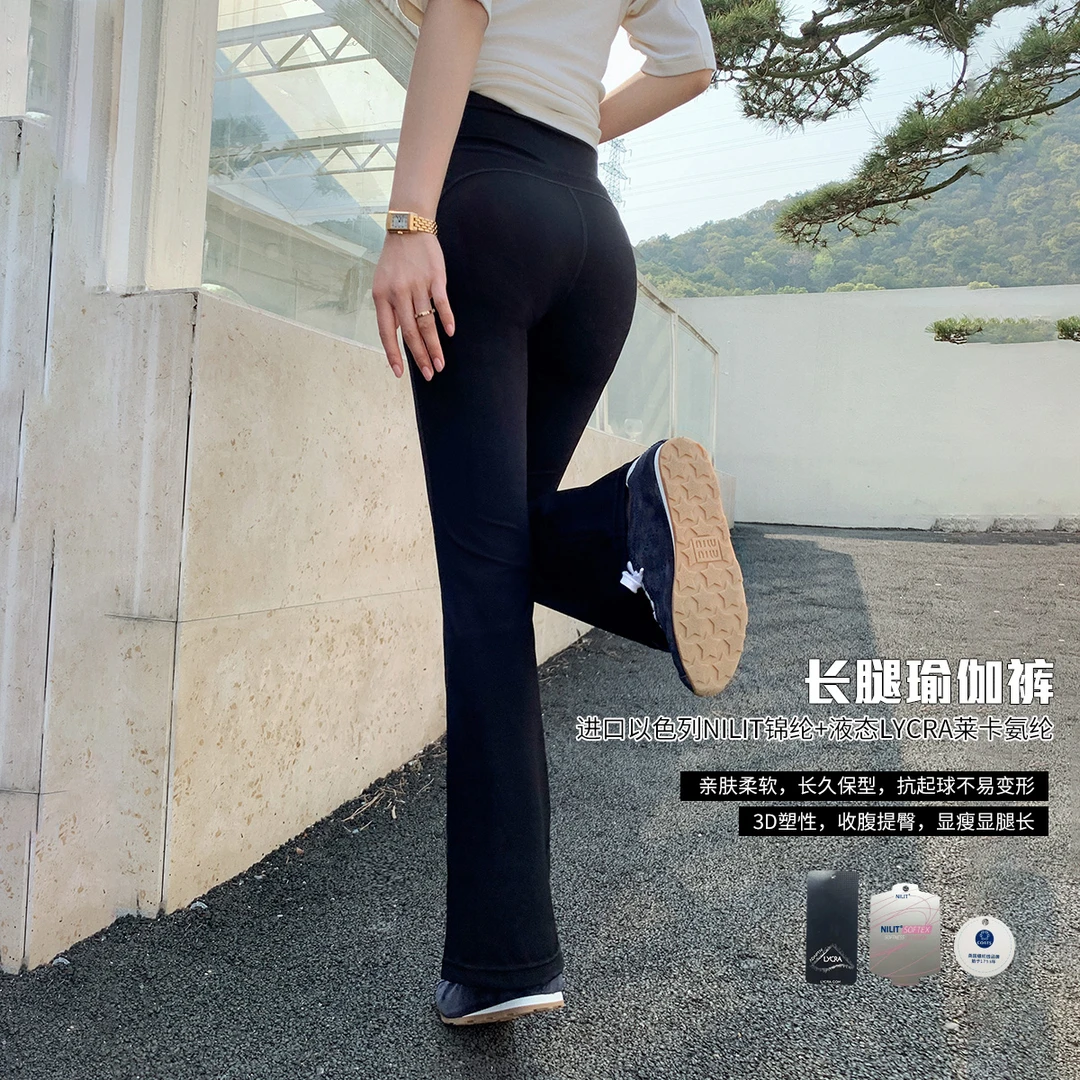 莉贝琳sisy瑜伽裤外穿女塑形弹力裸感微喇黑色收腹打底裤189869