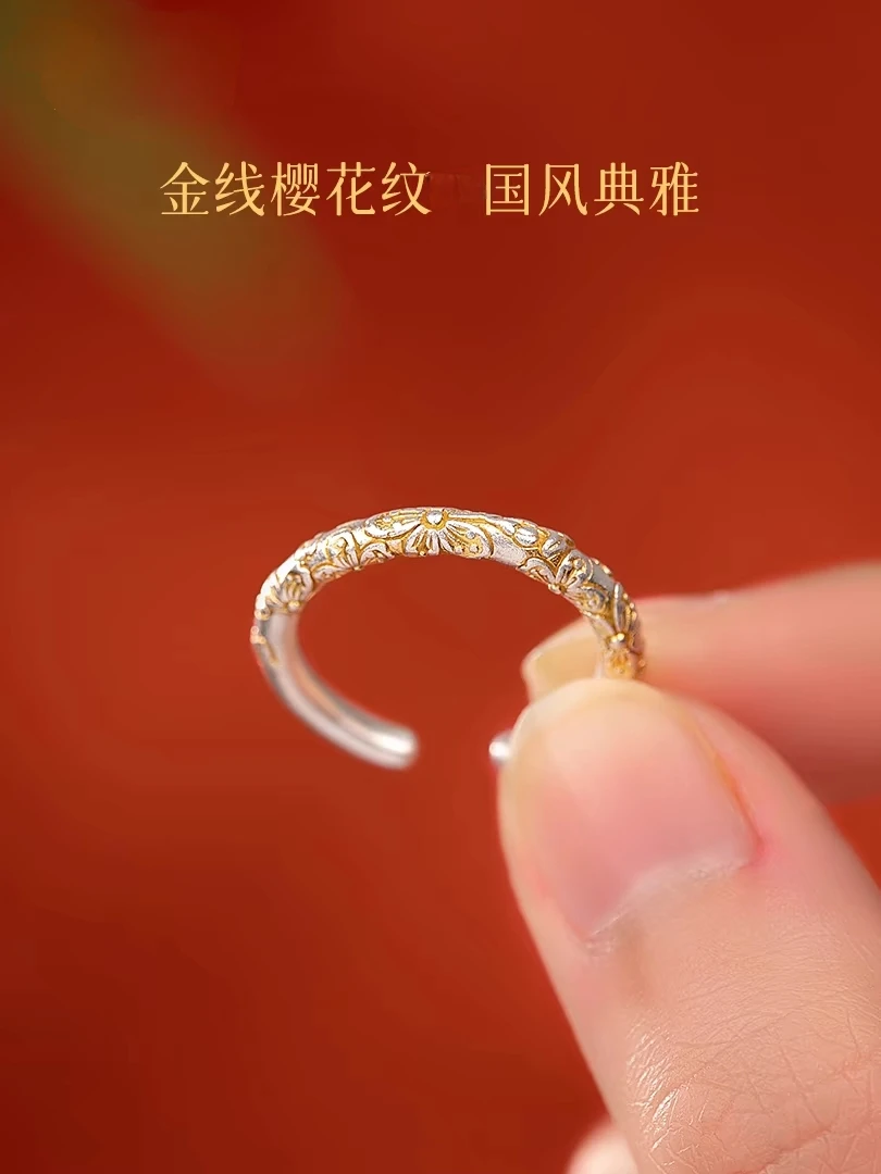 足银戒指 9999描金国潮民族风樱花气质复古中国风花朵指环可调节