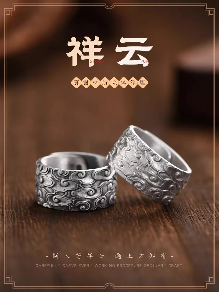 足银戒指 999足银祥云戒指男士款时尚国风宽版开口食指指环礼物