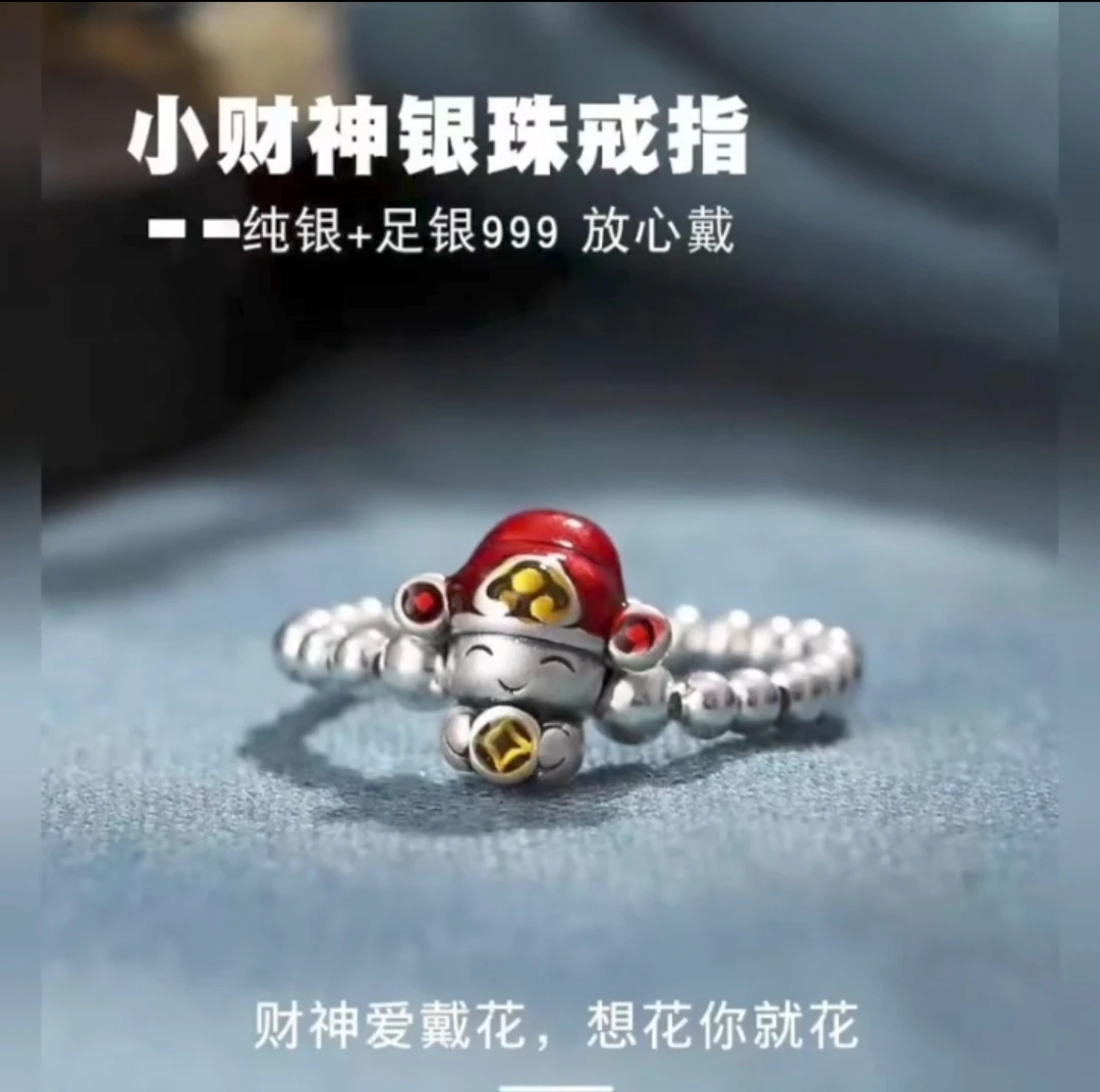 足银珐琅戒指  财神爷戒指纯银转运珠财神戒指可爱弹力财神爷手绳