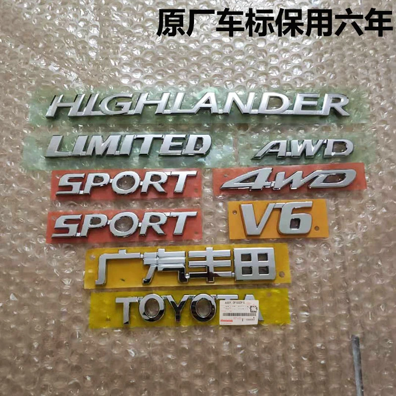 适用新老款汉兰达车标后尾盖标V6 4WD LIMTED四驱标方向盘标侧标