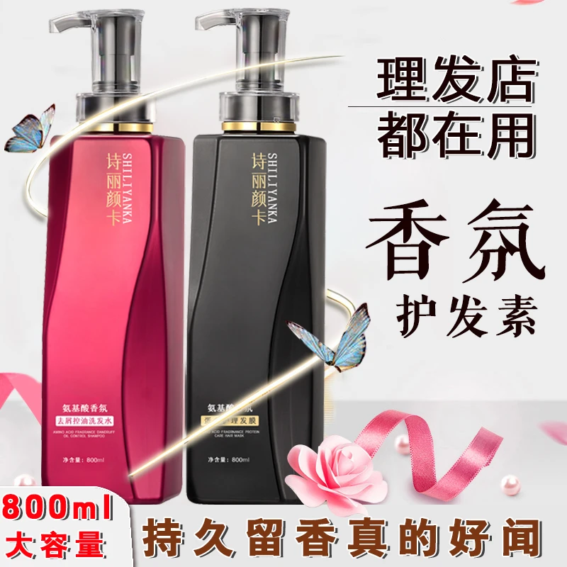 理发店高级香氛护发发膜干枯毛躁护理蛋白持久留香72小时顺滑正品