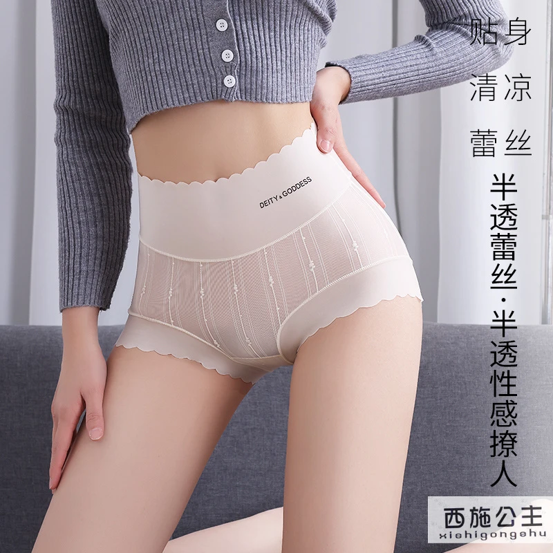 收腹提臀塑身裤性感妖娆无痕高腰内裤蕾丝半透高弹修腰裸感三角裤