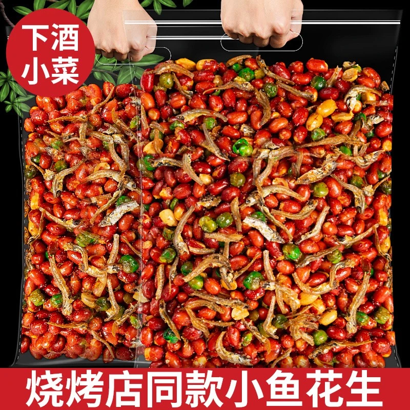 小鱼花生米拌下酒菜零食小吃商用朝族小鱼干红皮油炸麻辣延边特产