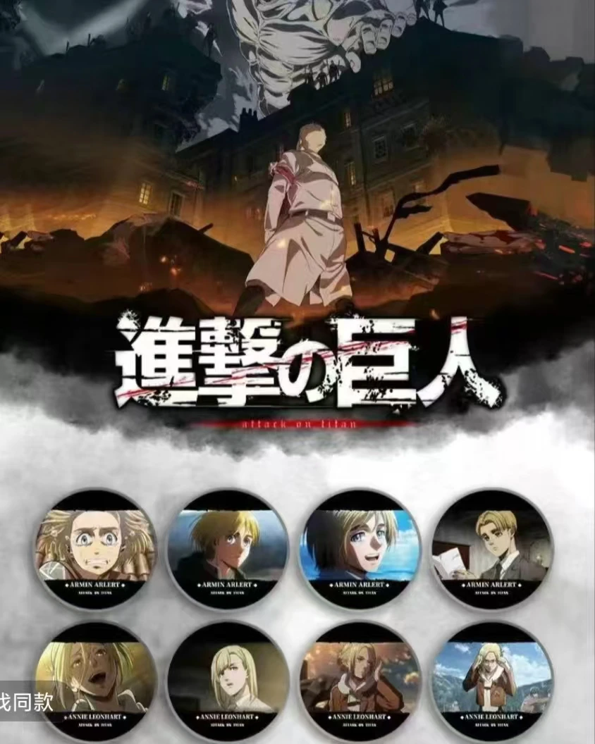 乐玩社 进击的巨人 吧唧盲盒 代拆（默认初伤）