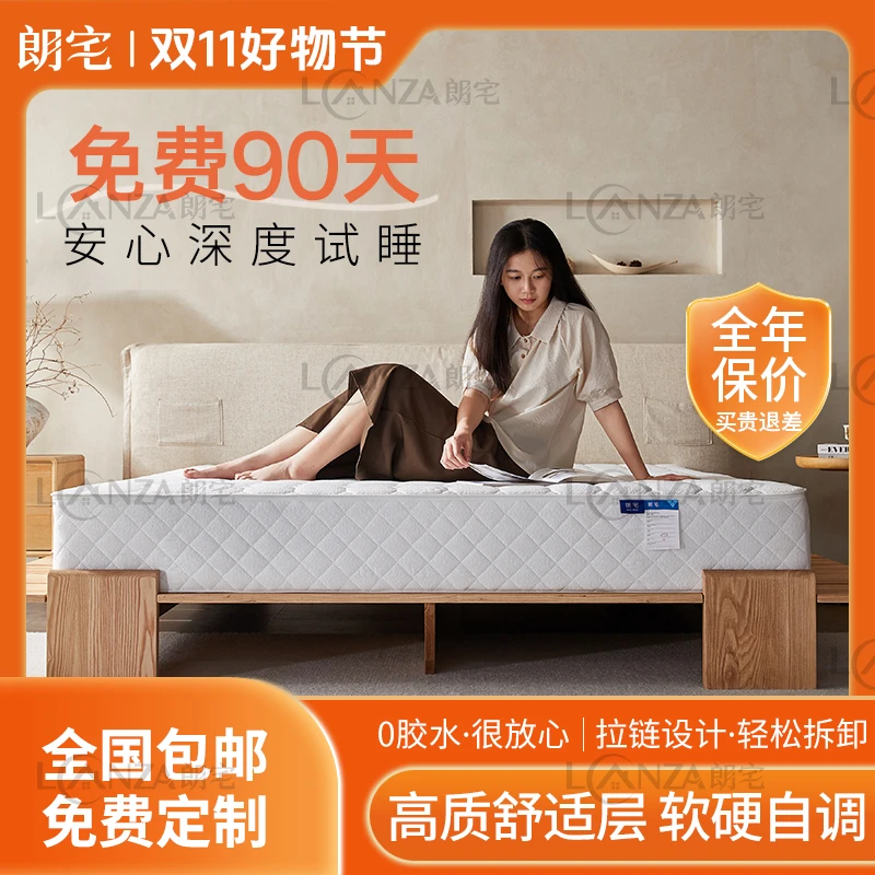 朗宅全拆式0胶水可拆卸床垫独立弹簧老人儿童加厚环保加厚水洗
