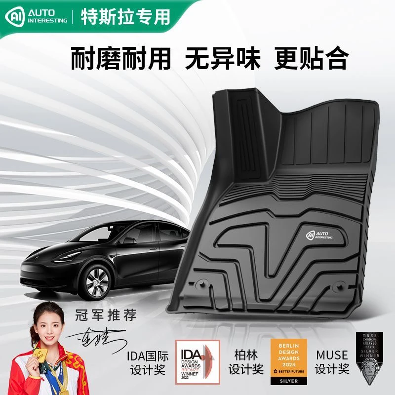 AI注塑TPE汽车脚垫特斯拉Model3 特斯拉ModelY脚垫TPE尾箱垫配件