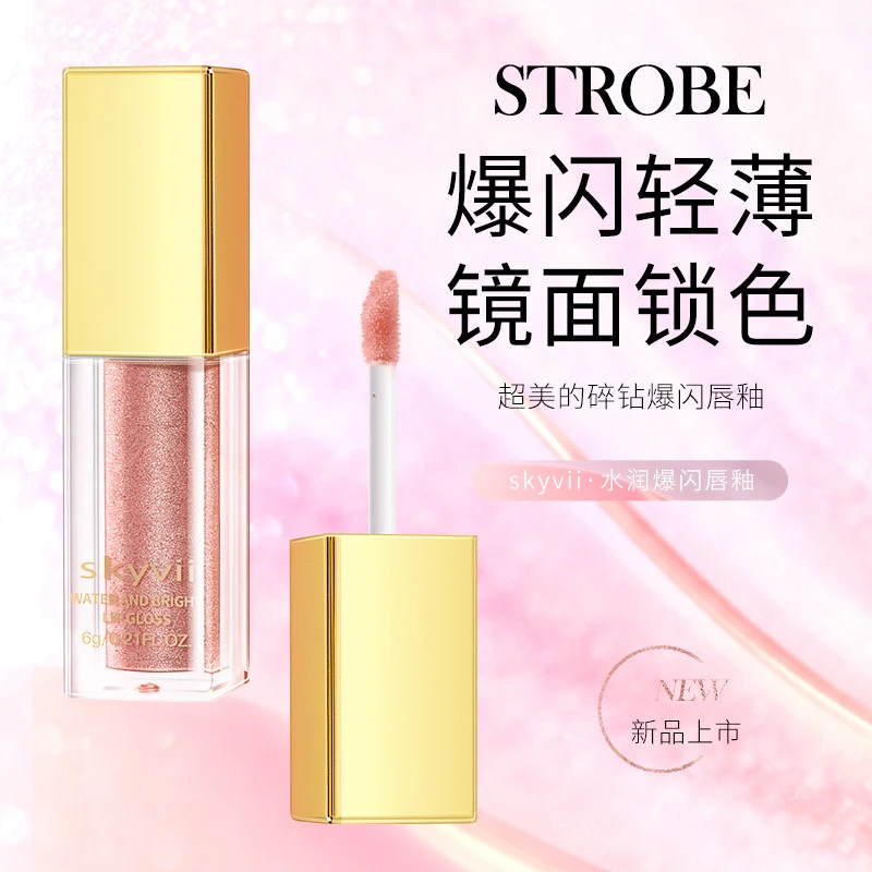 skyvii镜面唇釉水光显白口红护唇蜜滋润保湿